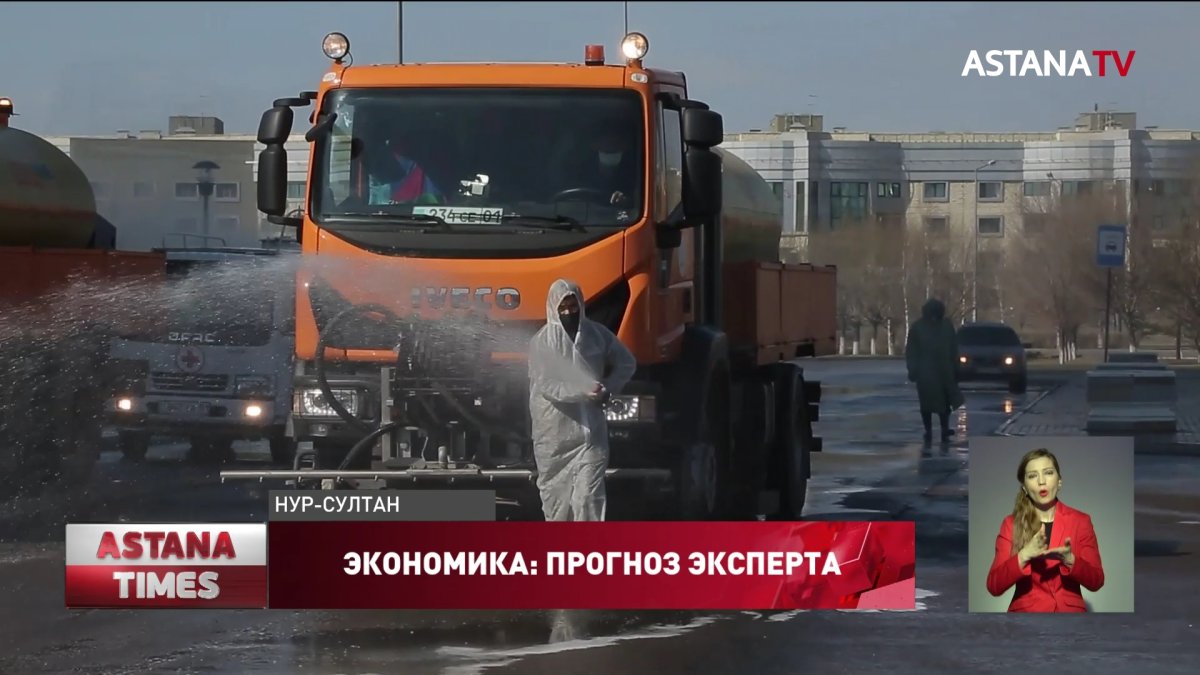 «После пандемии коронавируса будет взлет экономики» - Е. Ертысбаев
