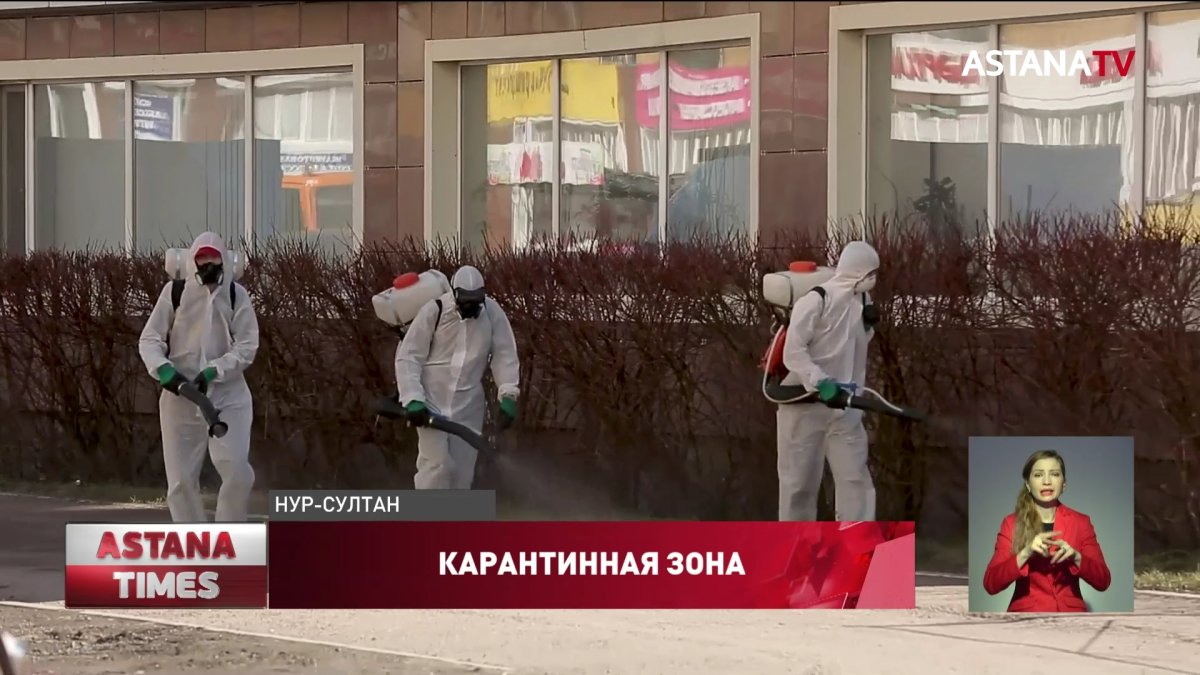 В оцепленном из-за коронавируса районе Нур-Султана провели дезинфекцию