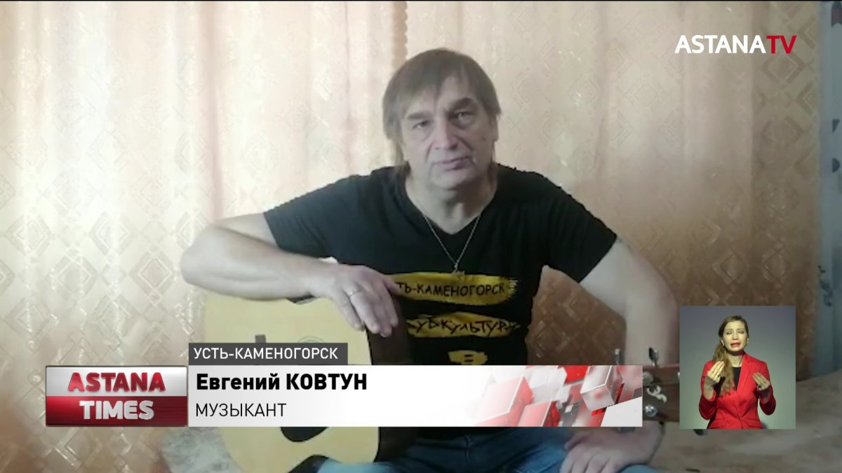 Лидер казахстанской рок группы спел песню «Пандемия»