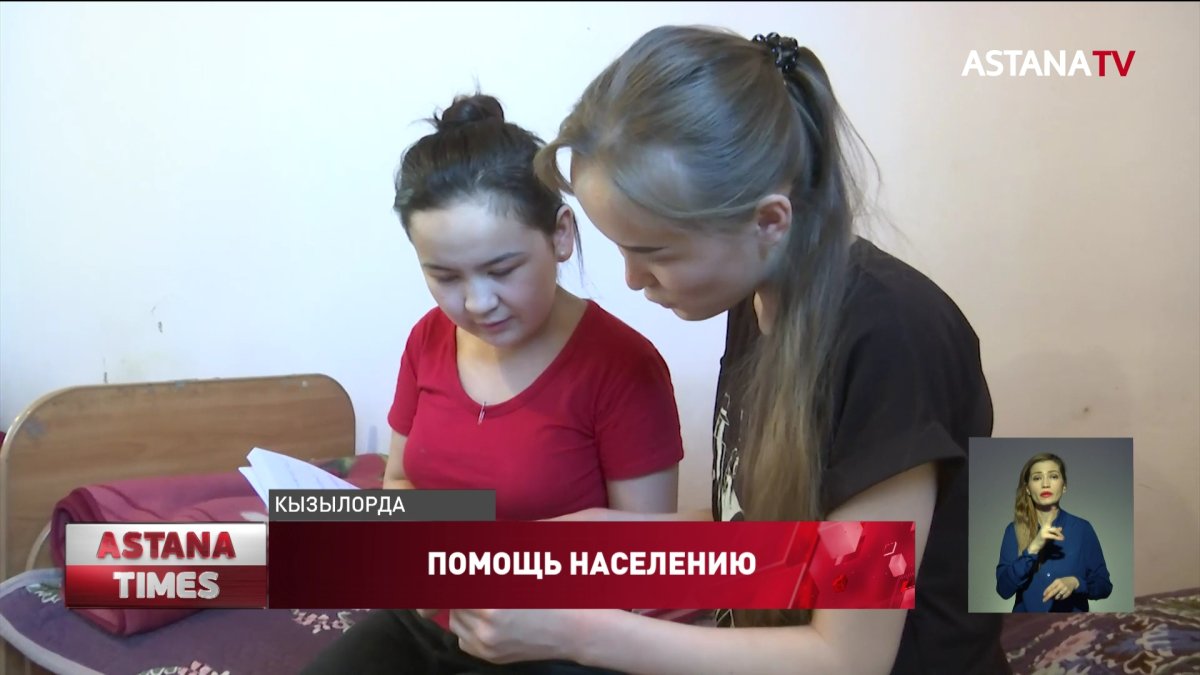 Более 6 тысяч кызылординских семей получили материальную помощь в рамках акции «Біргеміз»