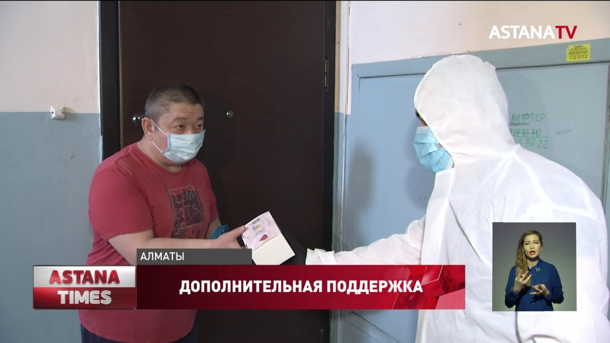 В Алматы оказали помощь многодетным матерям, не попавшим в списки получателей продуктовых корзин