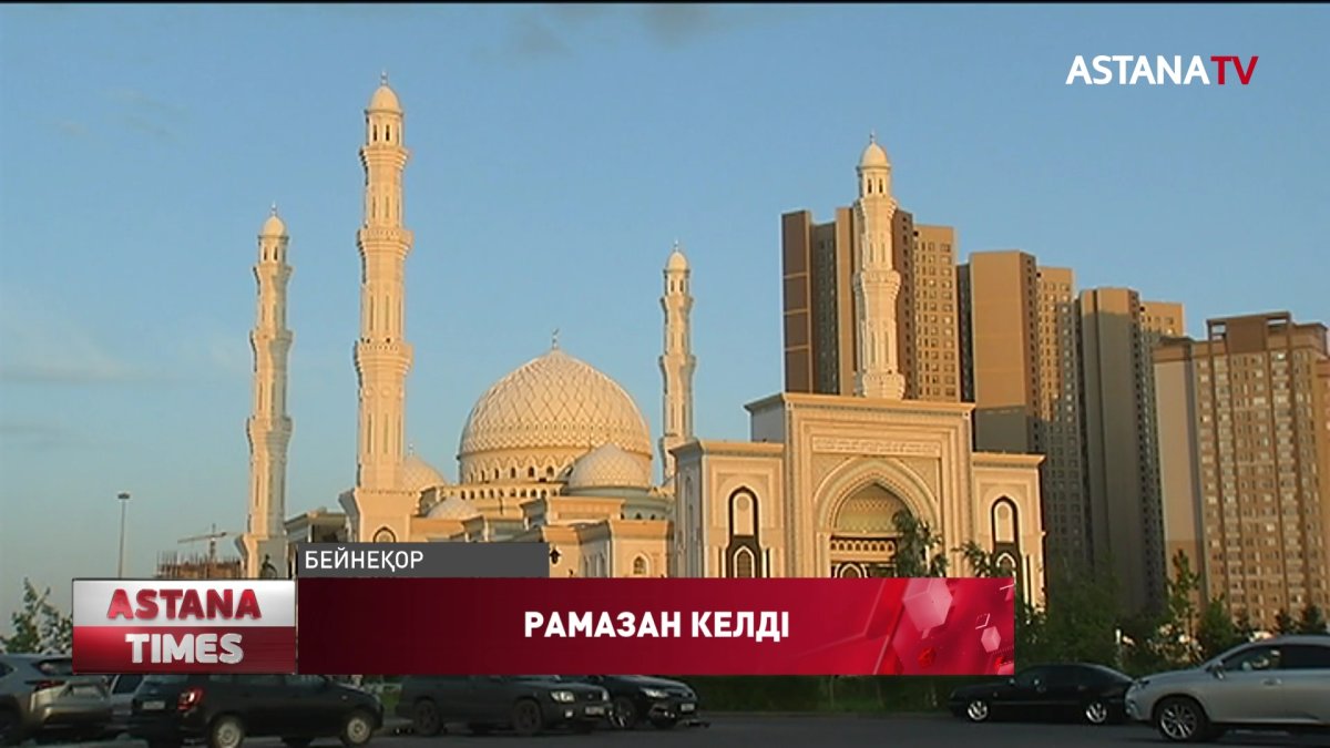 Қасым-Жомарт Тоқаев қазақстандықтарды қасиетті Рамазан айының басталуымен құттықтады