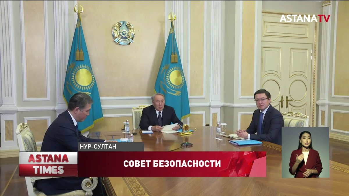Н. Назарбаев провёл заседание Совбеза по восстановлению экономики и посткризисного развития
