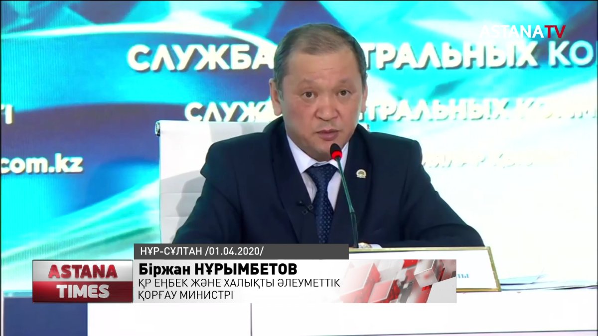 Елде 4 миллионнан астам зейнеткер мен жәрдемақы алатын азаматтар бар