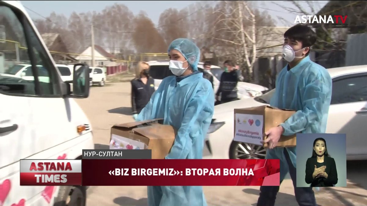 В Казахстане стартовала вторая волна финансовой помощи в рамках проекта «Biz Birgemiz»