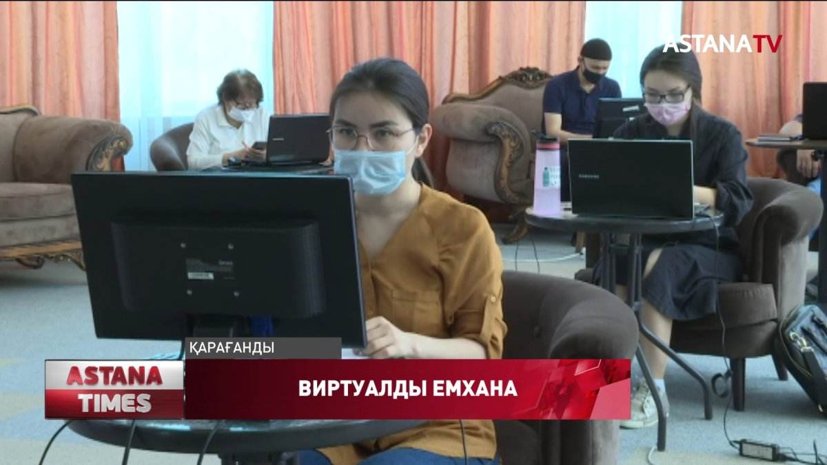 Қарағандыда виртуальды диагностикалық орталық ашылды