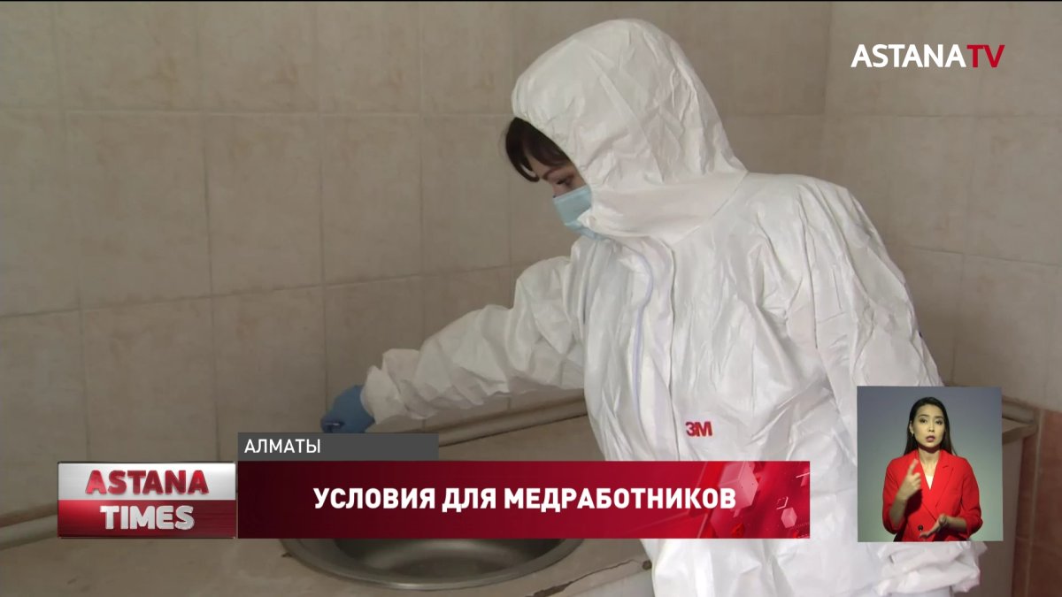 Партия «Nur Otan» взяла на контроль условия проживания медработников в Алматы