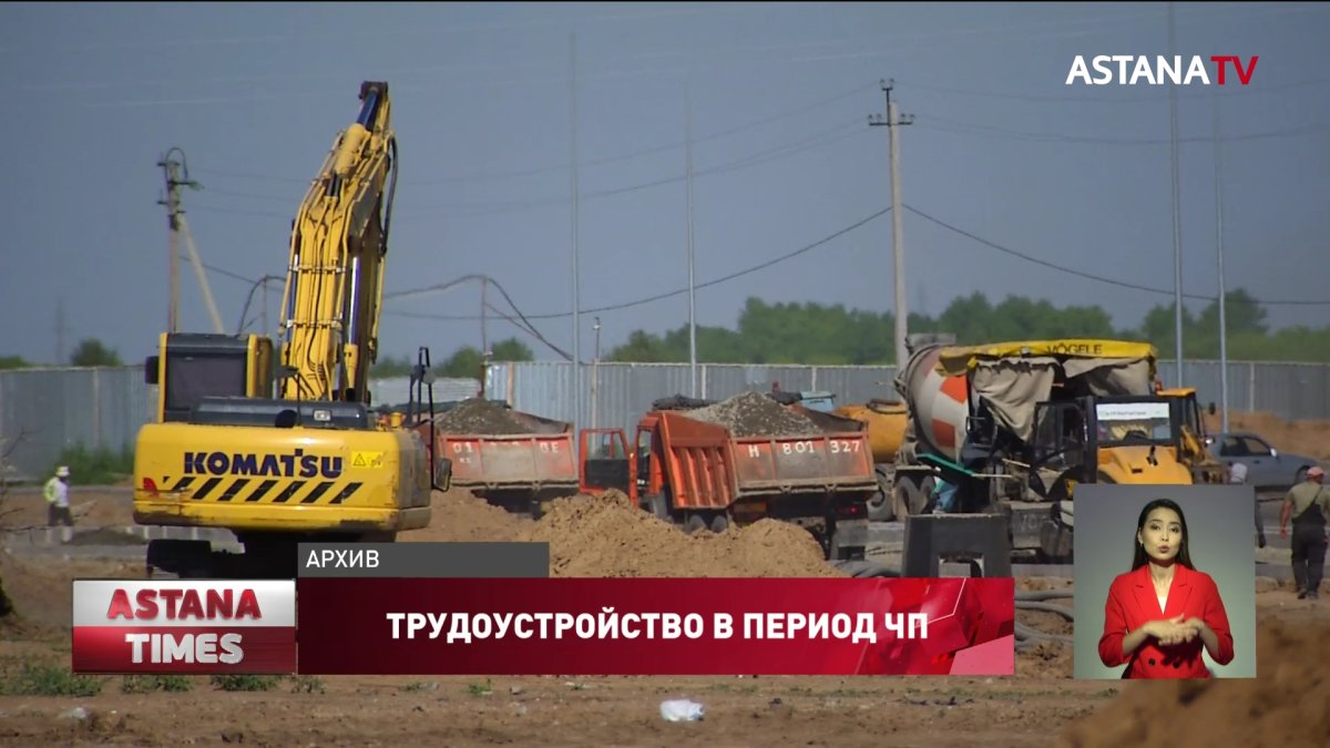 100 астанчан получат работу в период ЧП по «Дорожной карте занятости»