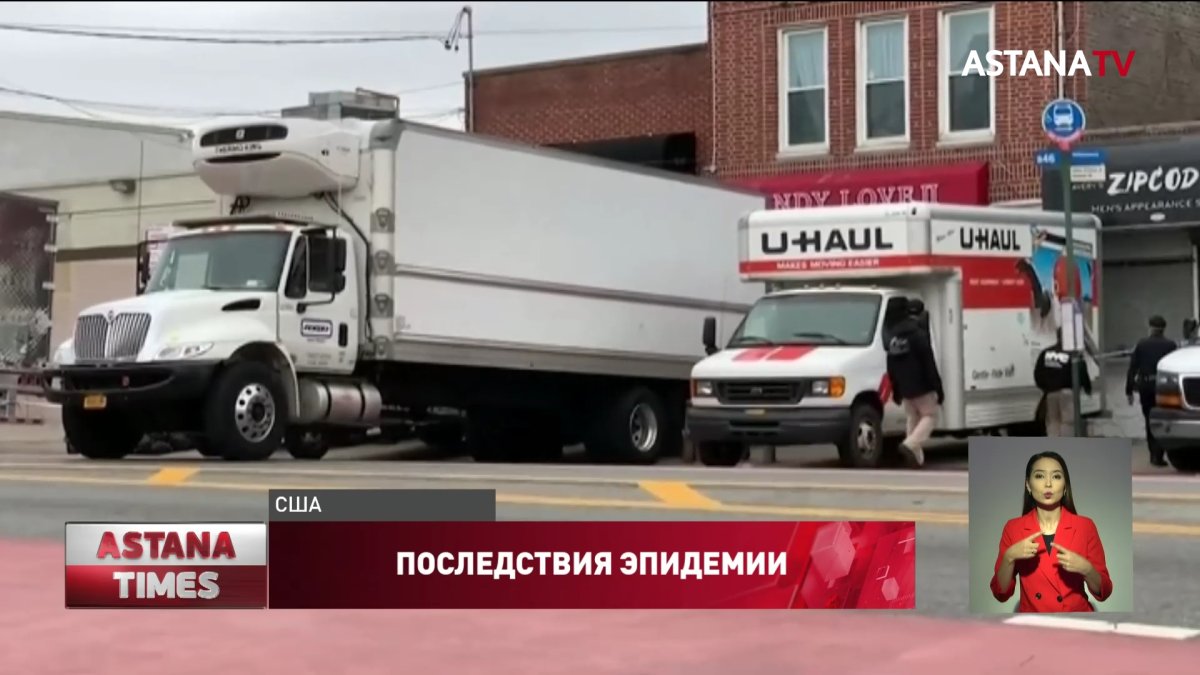 В Нью-Йорке нашли грузовики с трупами