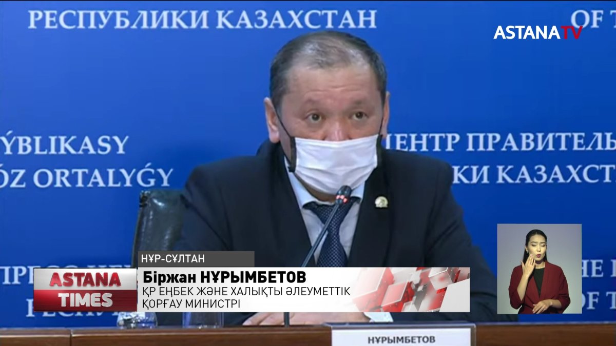 Қазақстанда жұмыссыздар саны көбеюі мүмкін, - Б.Нұрымбетов