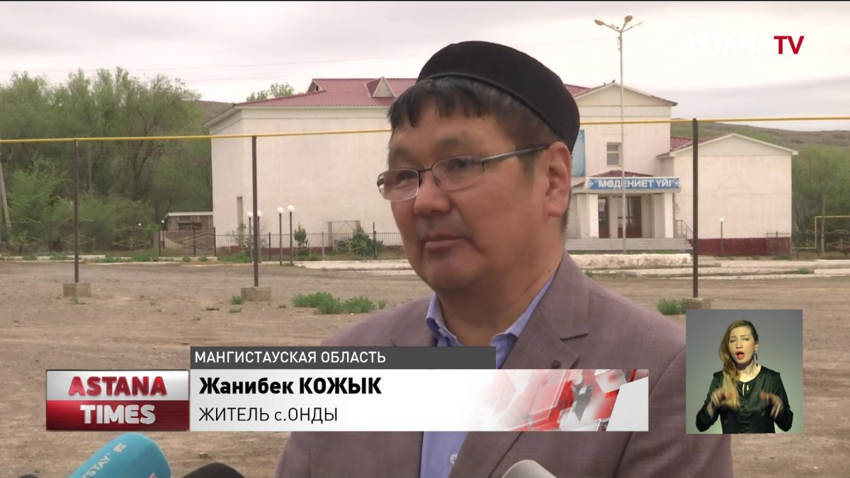 34 миллиарда тенге выделено на развитие Мангистауской области