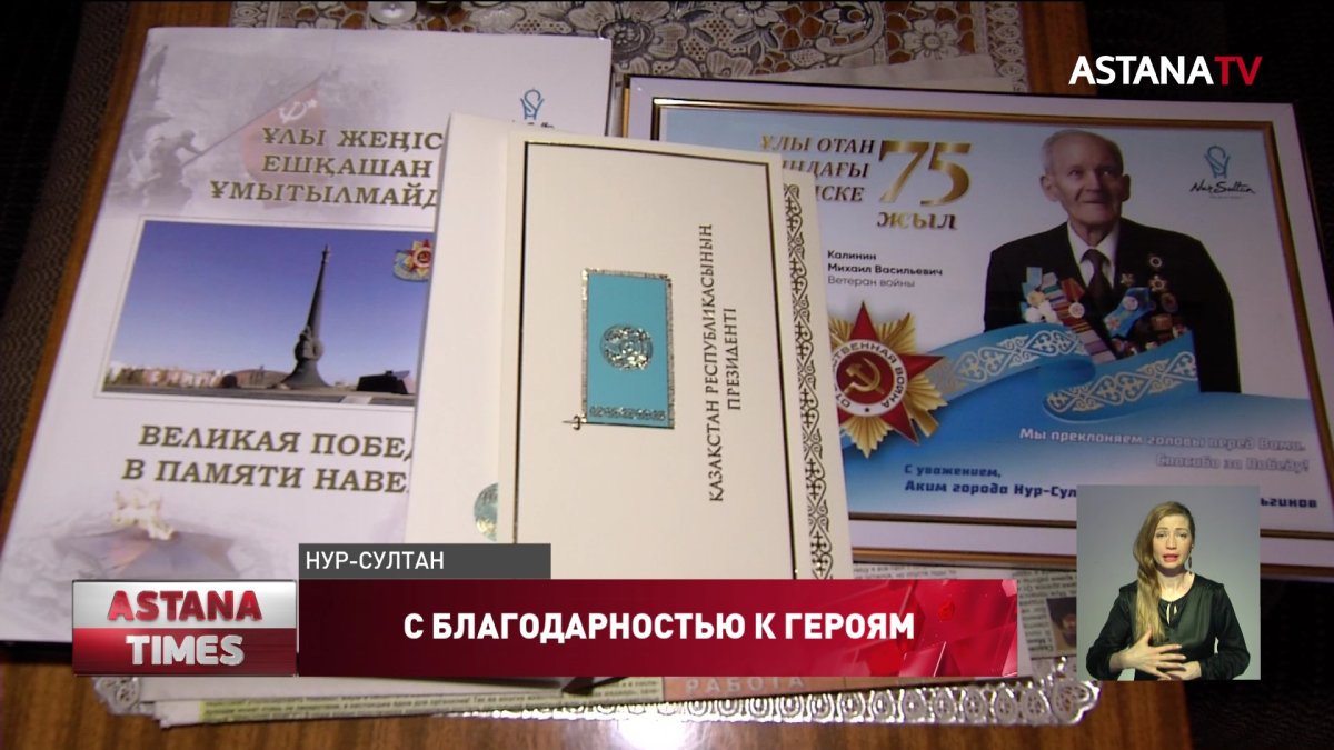 Аким столицы Алтай Кульгинов поздравил ветеранов Великой Отечественной войны