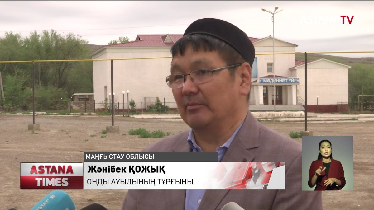 Маңғыстау облысын дамытуға 34 миллиард теңге бөлінді