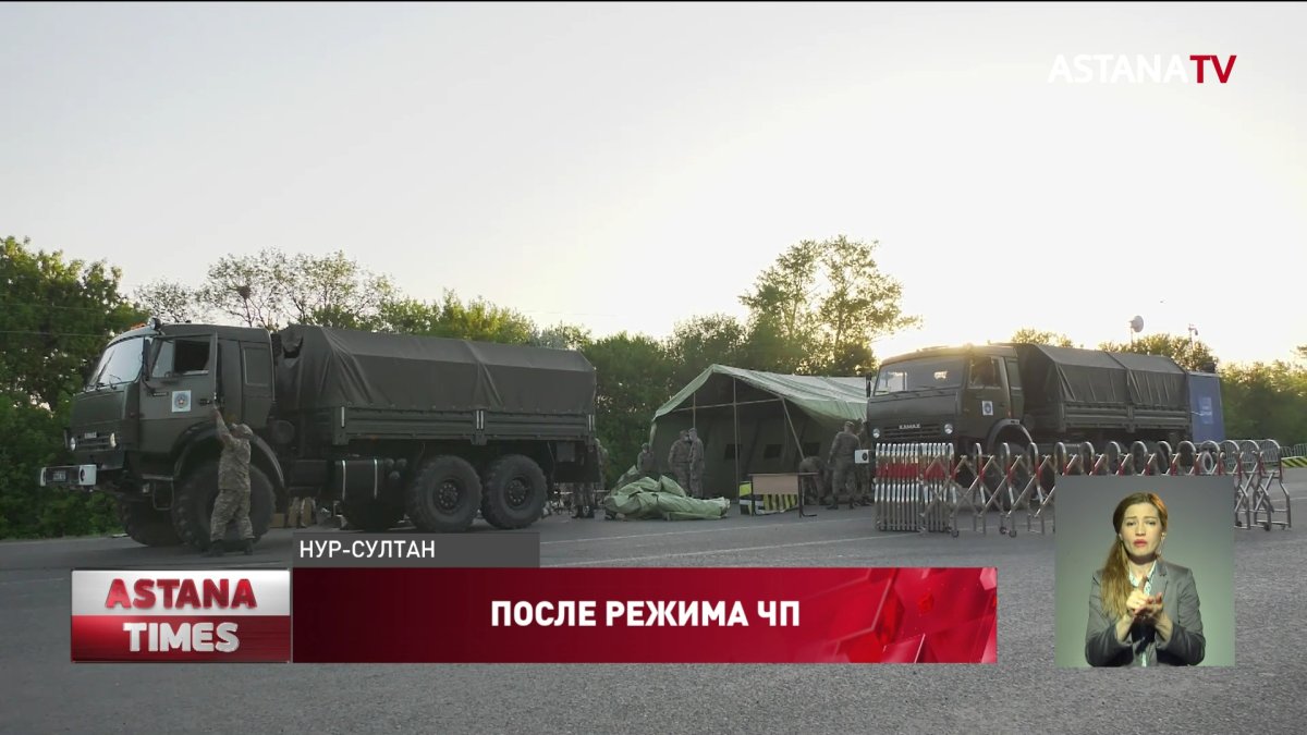 Казахстанские военные покинули блокпосты