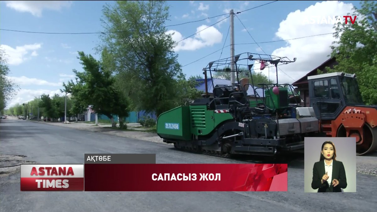Оралдық мердігер қара жерге асфальт төсеп, жол салған