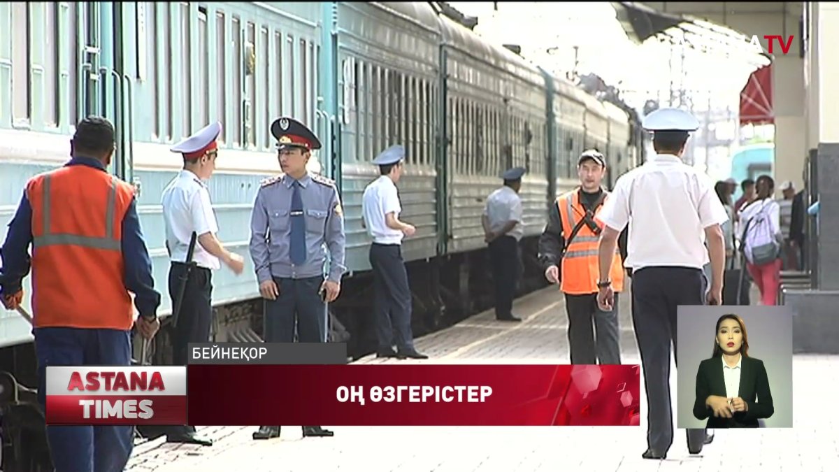 1 маусымнан бастап пойыздар жүре бастайды