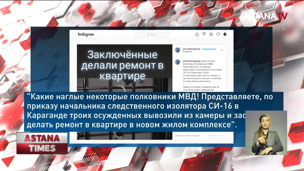 Осужденных карагандинского СИЗО заставляли делать ремонт в квартирах