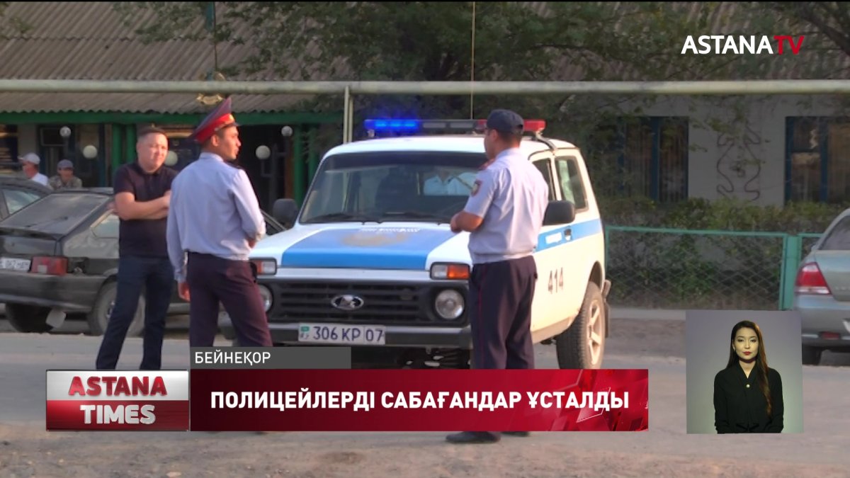 Полицейлерді соққыға жыққандар қамауға алынды, БҚО ПД