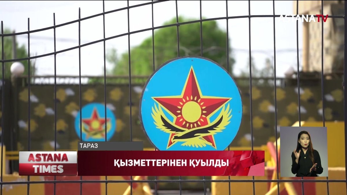 Жамбыл облысында әскери бөлімнің басшылық құрамы қызметтерінен қуылып, тәртіптік жазаға тартылды