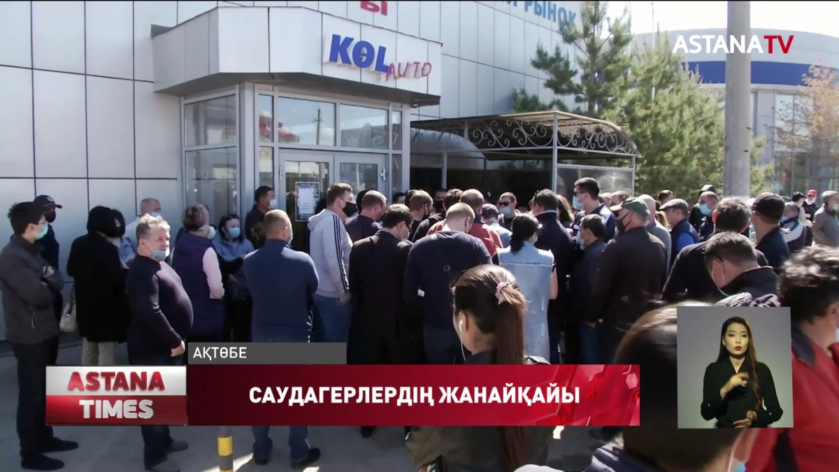 Ақтөбеде саудагерлері жұмысқа шығуға рұқсат беруді талап етеді