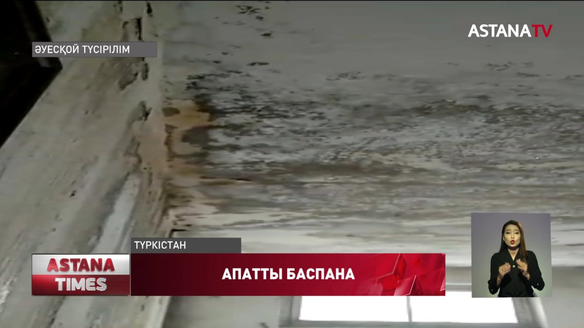 Түркістанда 5 қабатты үйдің шатыры тесік