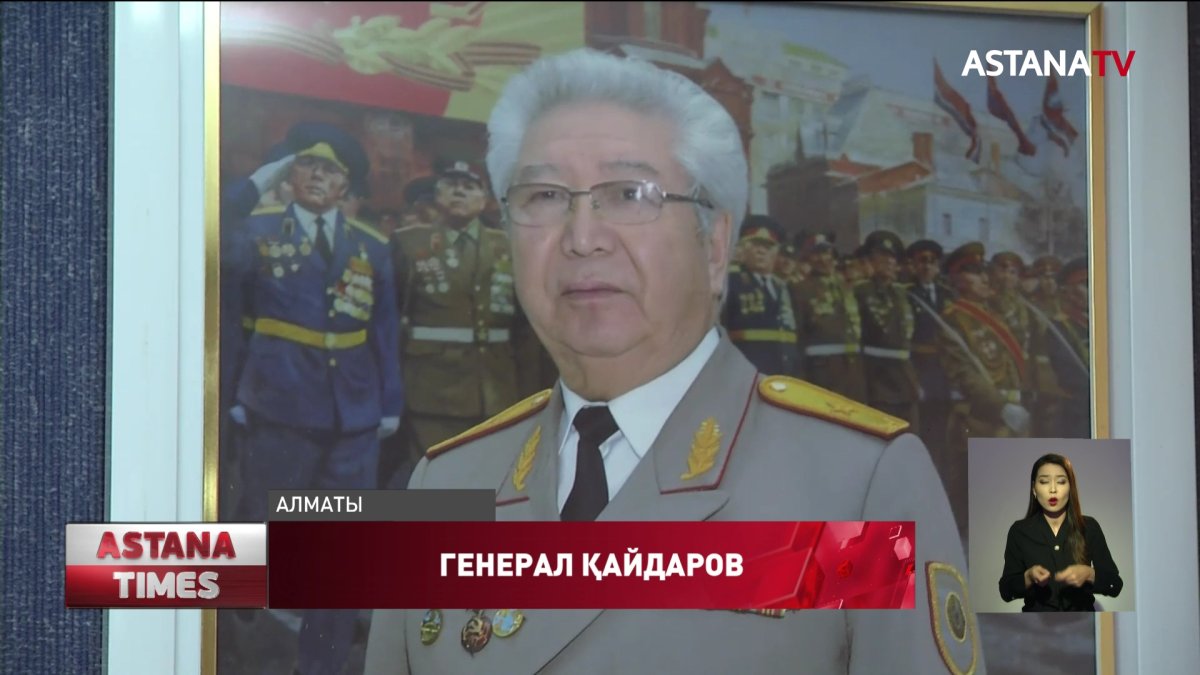 Генерал Р.Қайдаровқа бірнеше қалада экспозиция ашылды