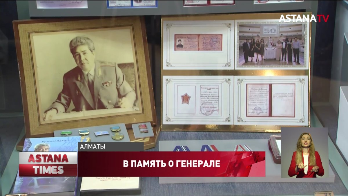 Уголки памяти в честь генерала Р.Кайдарова открылись в нескольких регионах страны