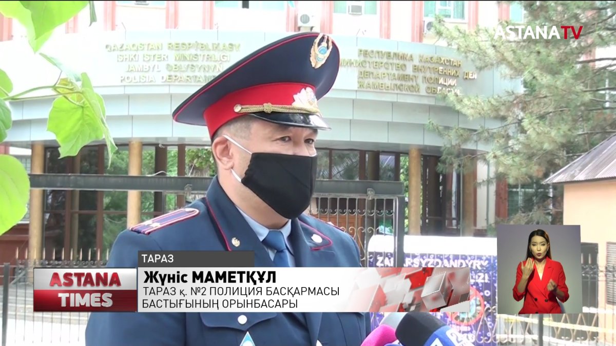 Тараздағы жантүршігерлік оқиға