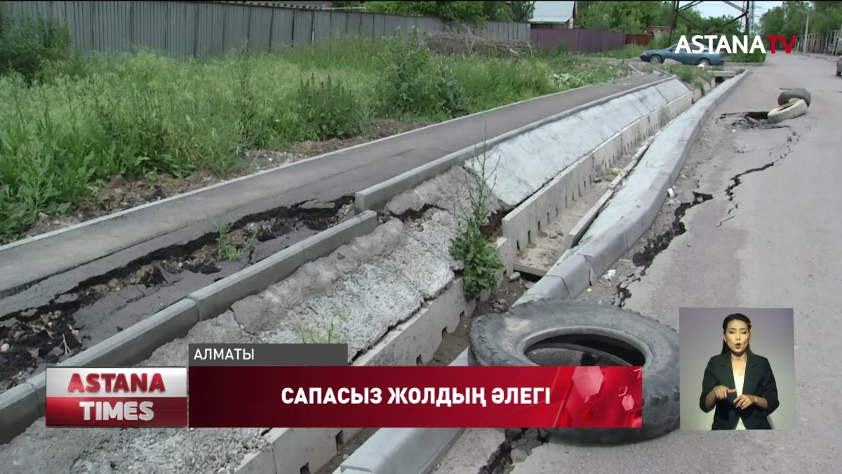 Алматыда тас-талқаны шыққан жолдан зардап шеккен жұрт наразылыққа шықты