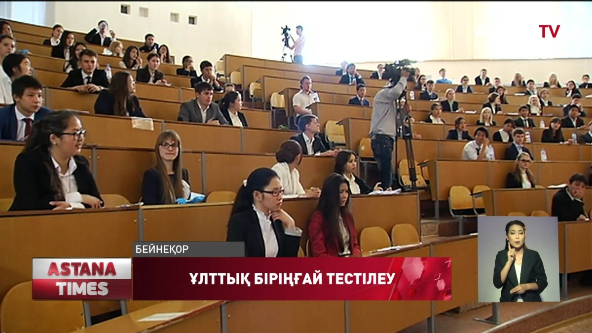 Биыл Қазақстанда ҰБТ күшейтілген санитарлық талаптарға сай өтеді