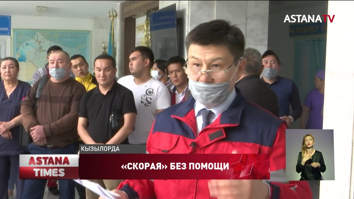 "Мы все рисковали": карантинных надбавок лишили сотрудников скорой помощи в Кызылорде