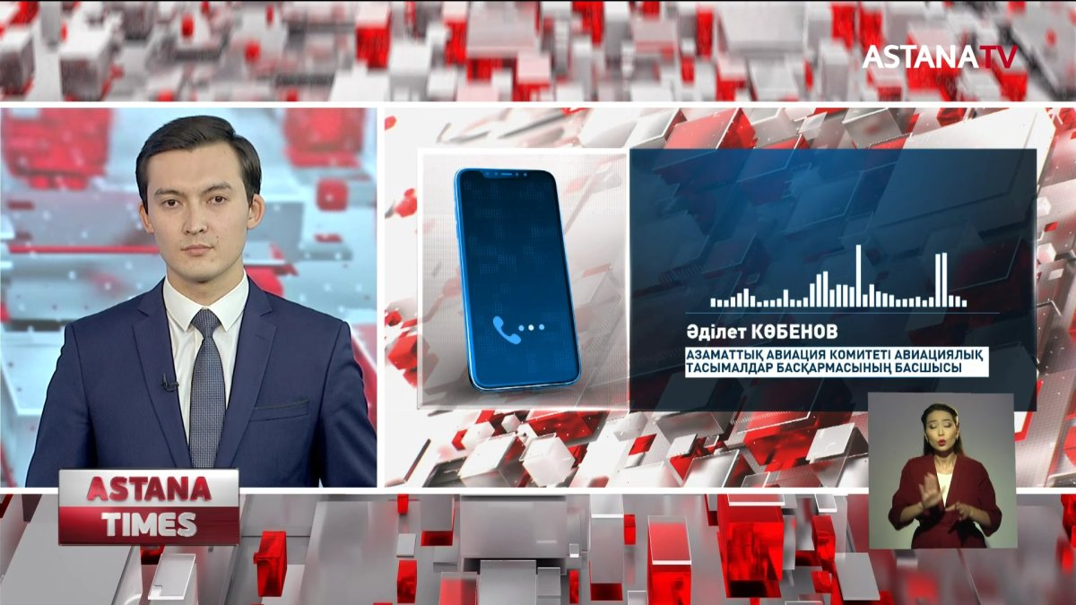 Әуе билеттерінің ақшасы қашан қайтарылады?