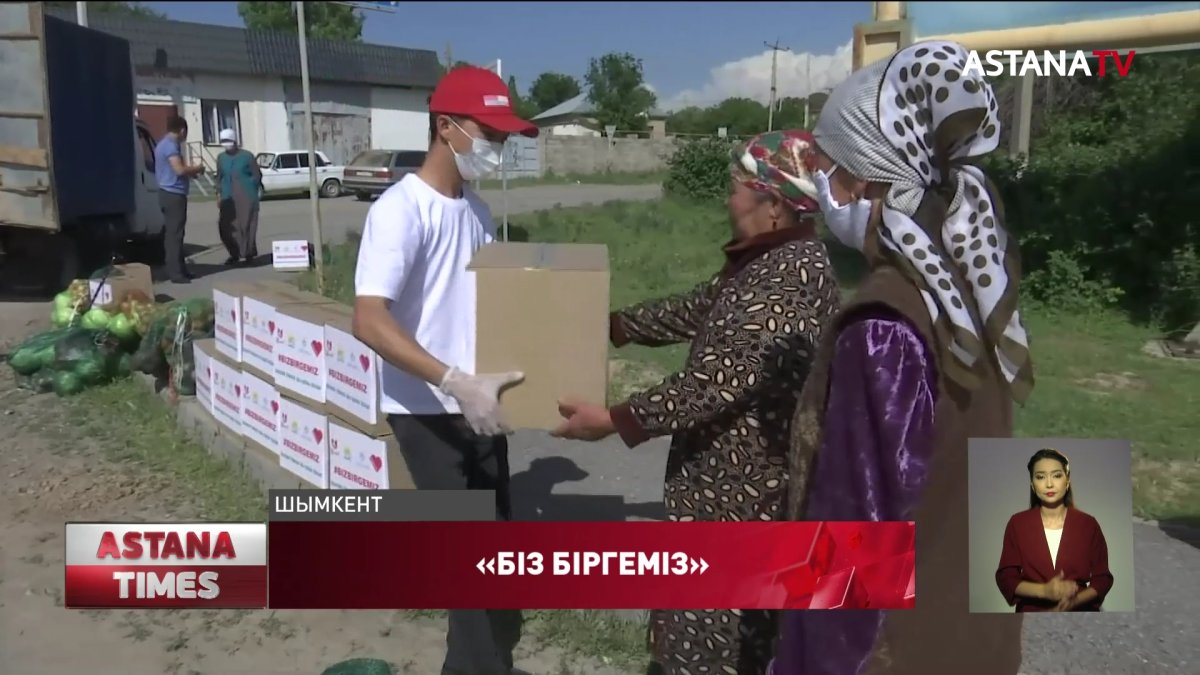 Шымкентте «Nur Otan» партиясының «Біз біргеміз» акциясы аясында көмек беру жалғасып жатыр
