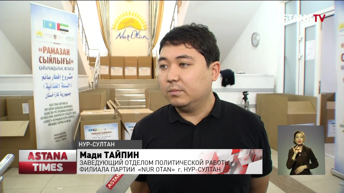 В столице стартовала акция «Дары Рамазана»