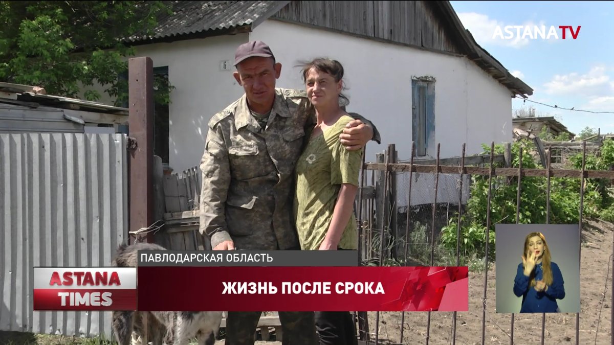 Бывший заключенный встретил свою любовь и вернулся к нормальной жизни