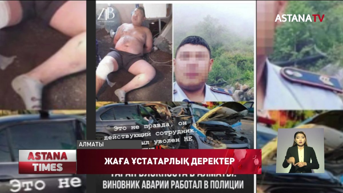 «Блок - бекеттегі қылмыс әдейі жасалынуы мүмкін» - заңгер Ж.Сүлейменов