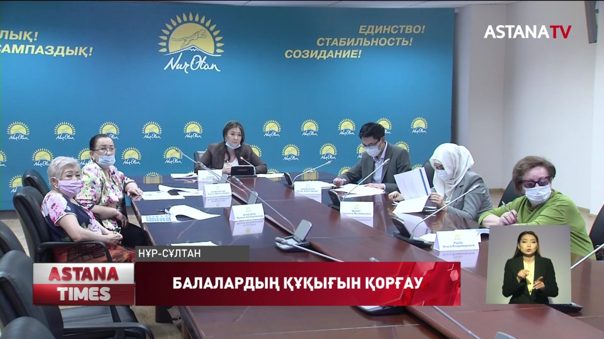 Қазақстанда қиын жағдайға тап болған отбасыларды анықтауға арналған жедел әрекет ету тобы құрылды
