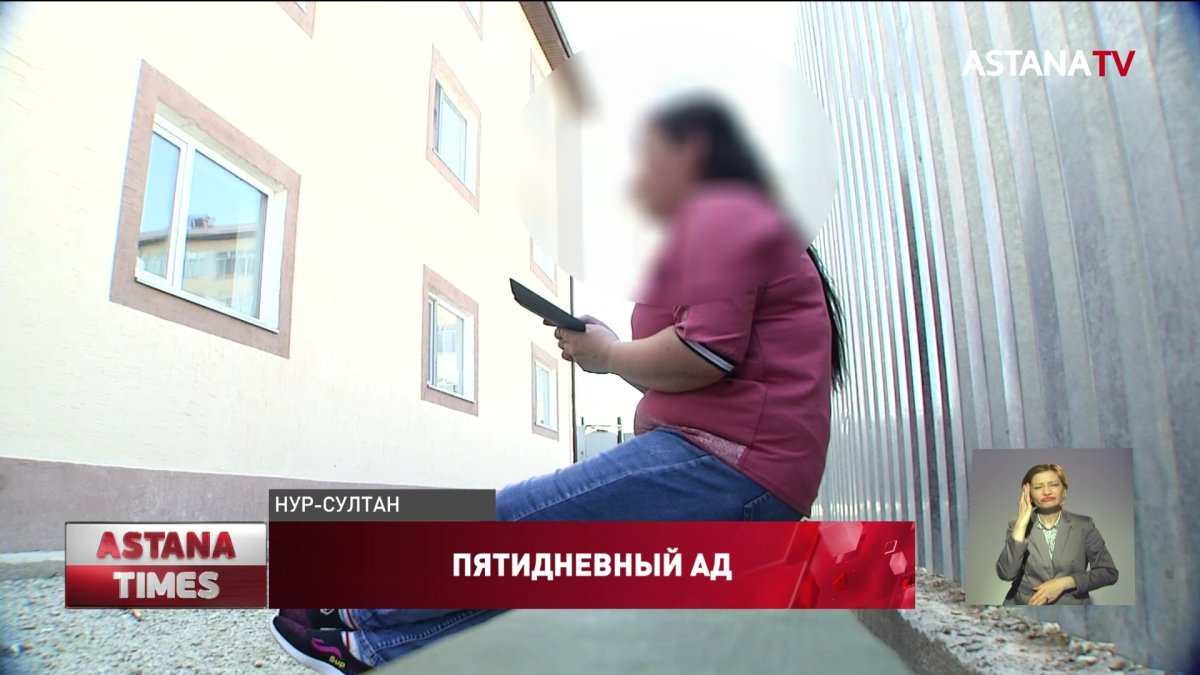5 дней насиловали астанчанку: мать жертвы прервала молчание