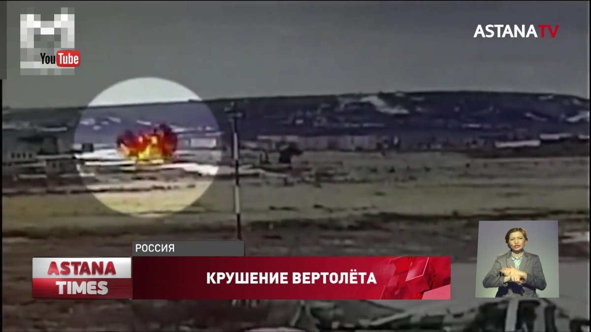 Вертолет разбился в России: есть жертвы