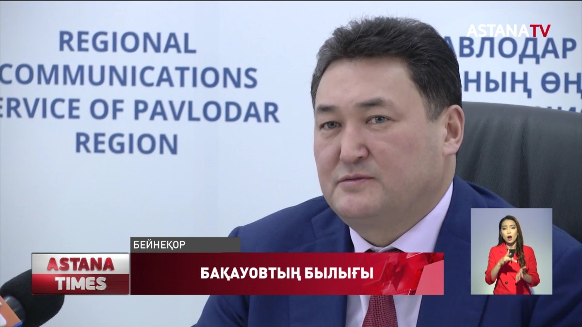 Болат Бақауов қызмет бабын туысының пайдасына жаратқан - сот