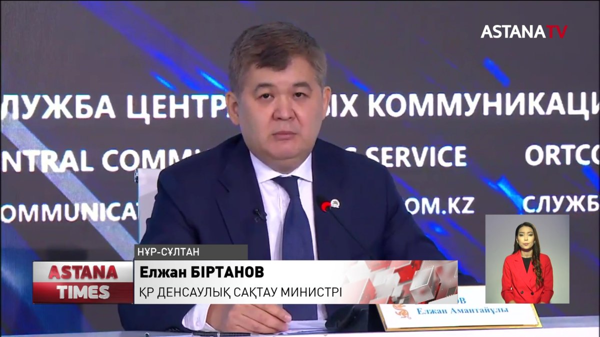 Коронавирус жұқтырған 58 науқастың жағдайы ауыр, - Е.Біртанов