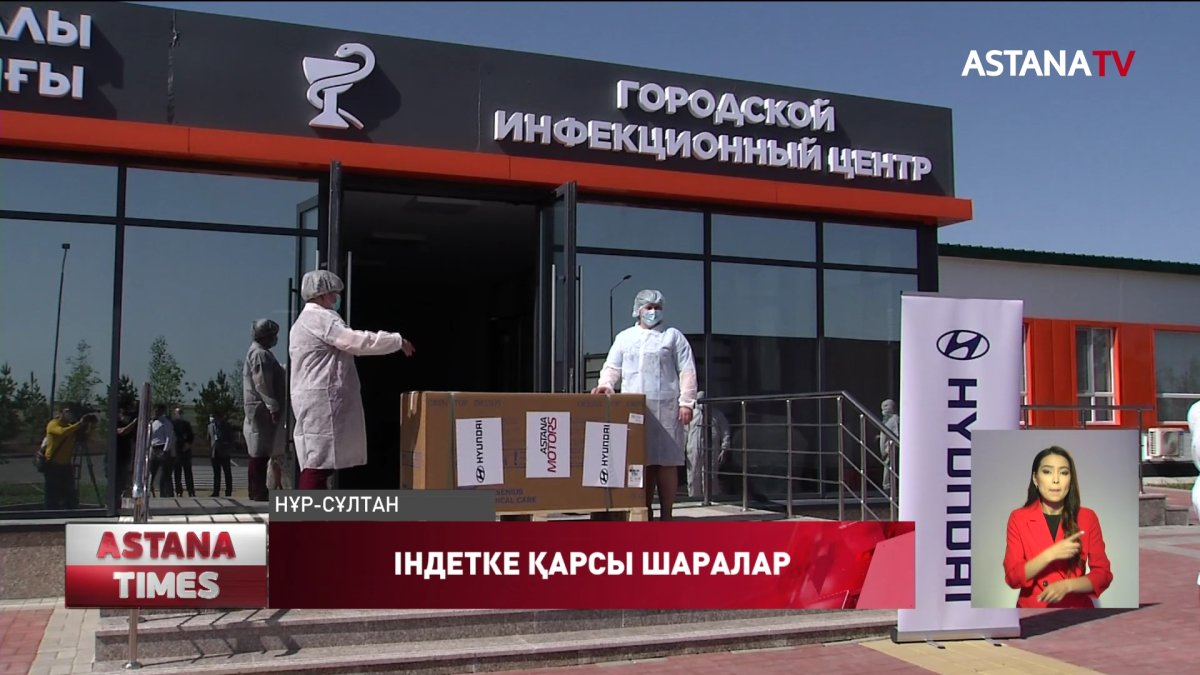 Елордадағы инфекциялық ауруханаға жаңа қондырғылар жеткізілді