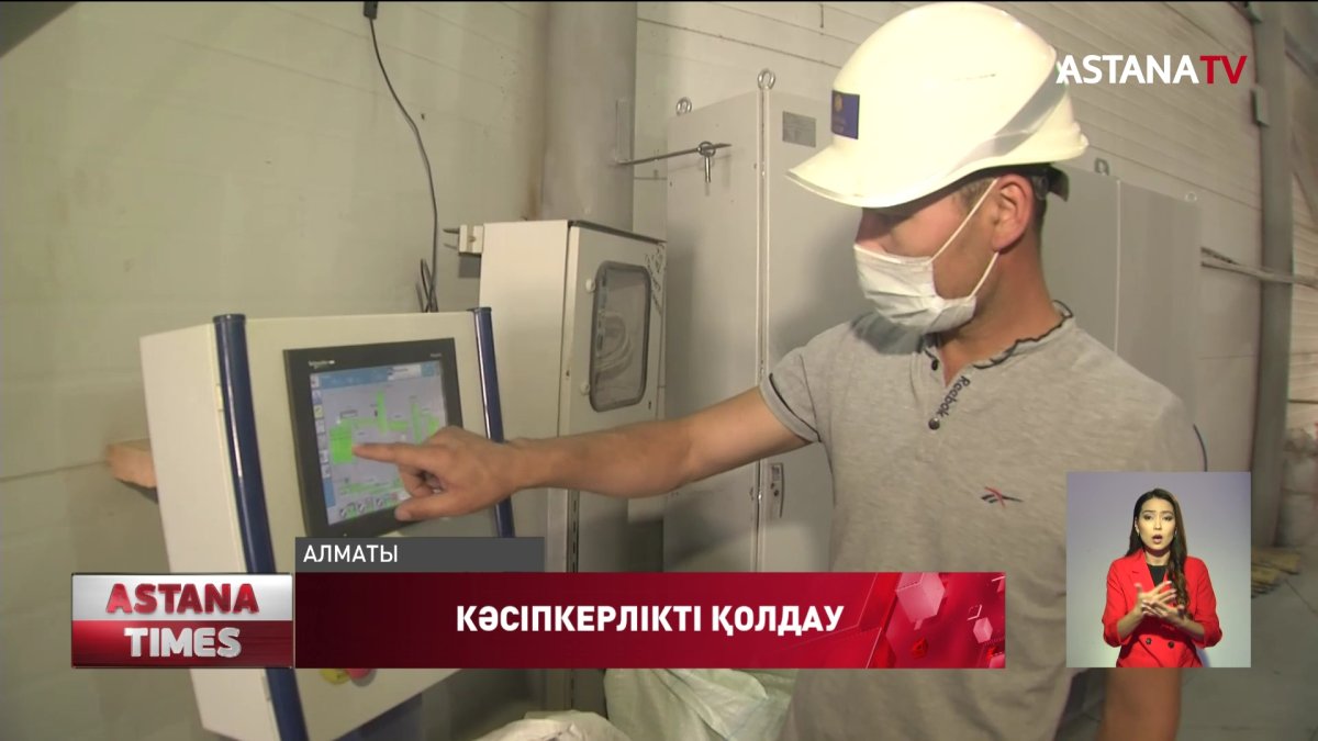 Жеңілдетілген несиелеу бағдарламасы отандық 1000-нан астам кәсіпорынның дамуына жол ашты