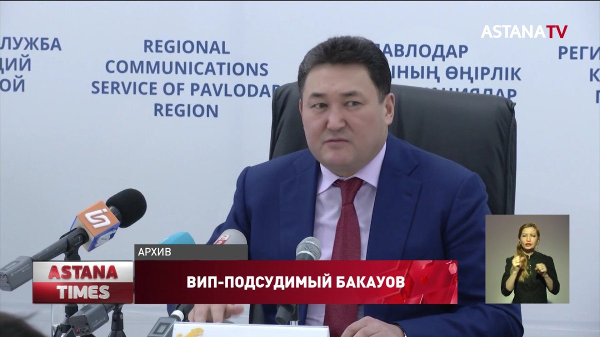 Задержанному экс-акиму Бакауову вернули доллары и сняли арест с недвижимости