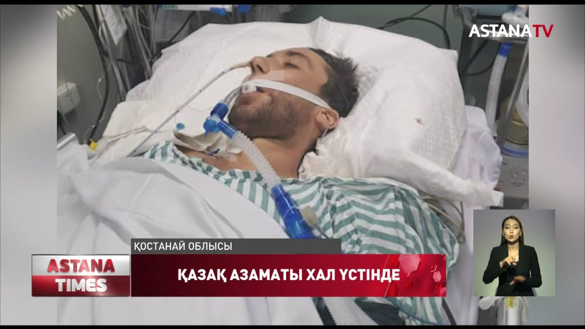 Қытай емханасында ес-түссіз жатқан отандасымызға әлі нақты диагноз қойылған жоқ