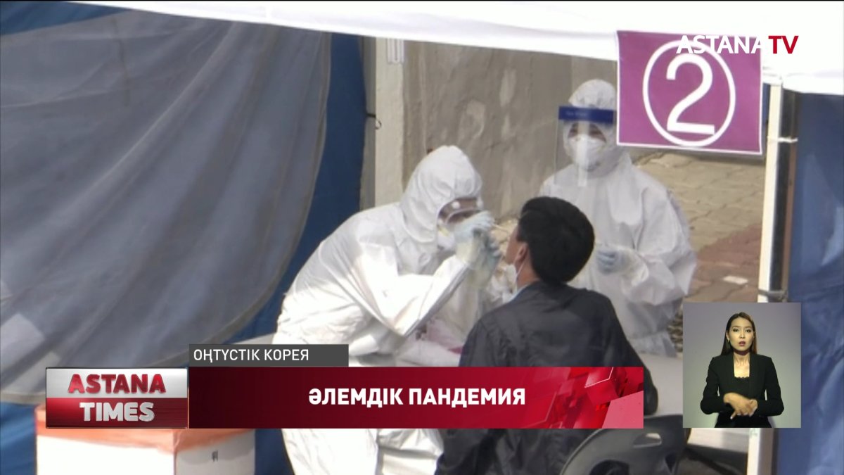 Коронавирус қашан бітеді?