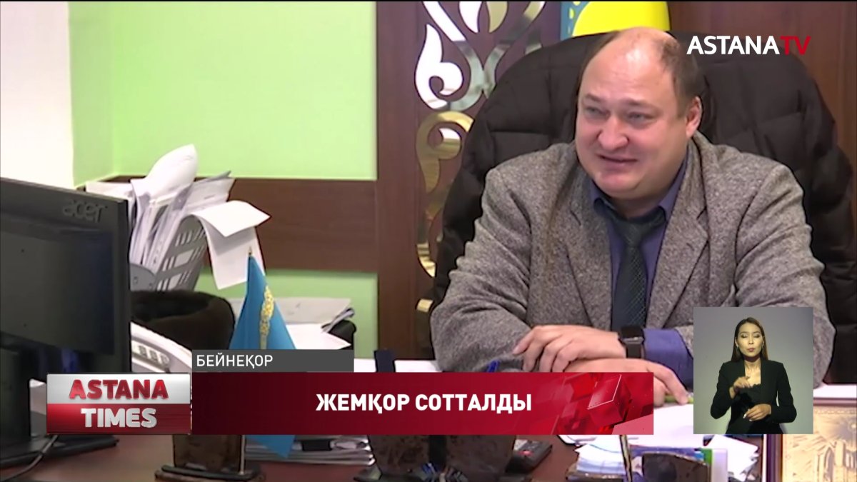 Қостанайда кәсіпкерлік қызметке кедергі келтірген экс-шенеунік сотталды