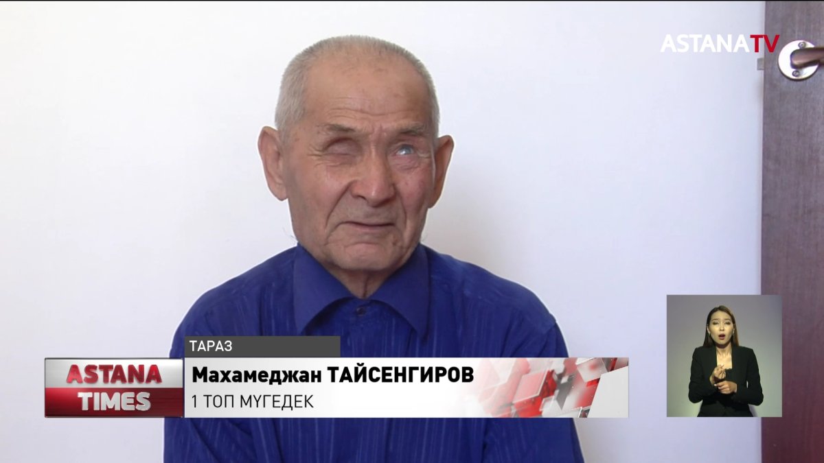 Таразда бірінші топ мүгедегі өзіне тиесілі үйді алалмай әлек