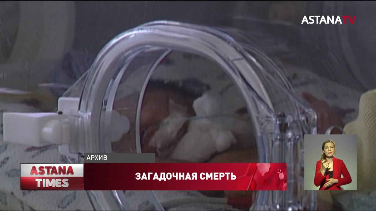 При загадочных обстоятельствах скончалась роженица с ребенком в Алматы
