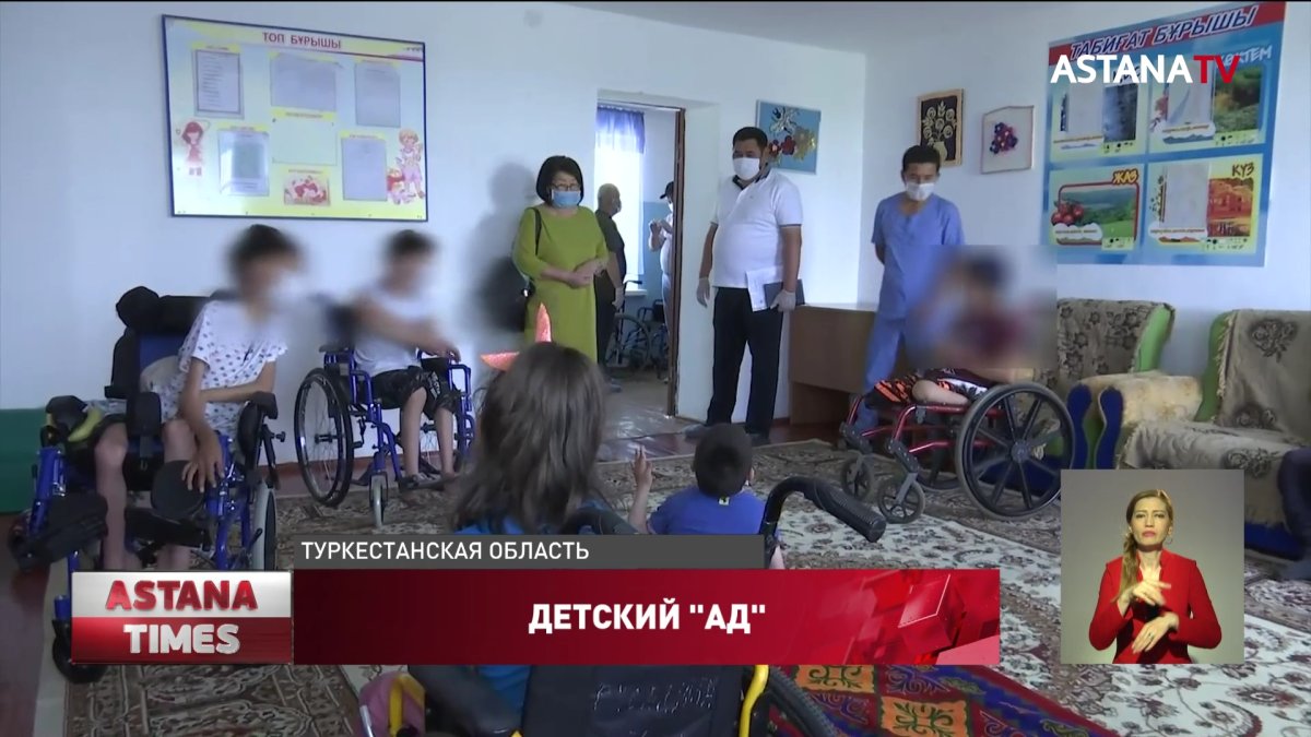 Детей-инвалидов били и кормили гнилыми продуктами: руководство центра уволят